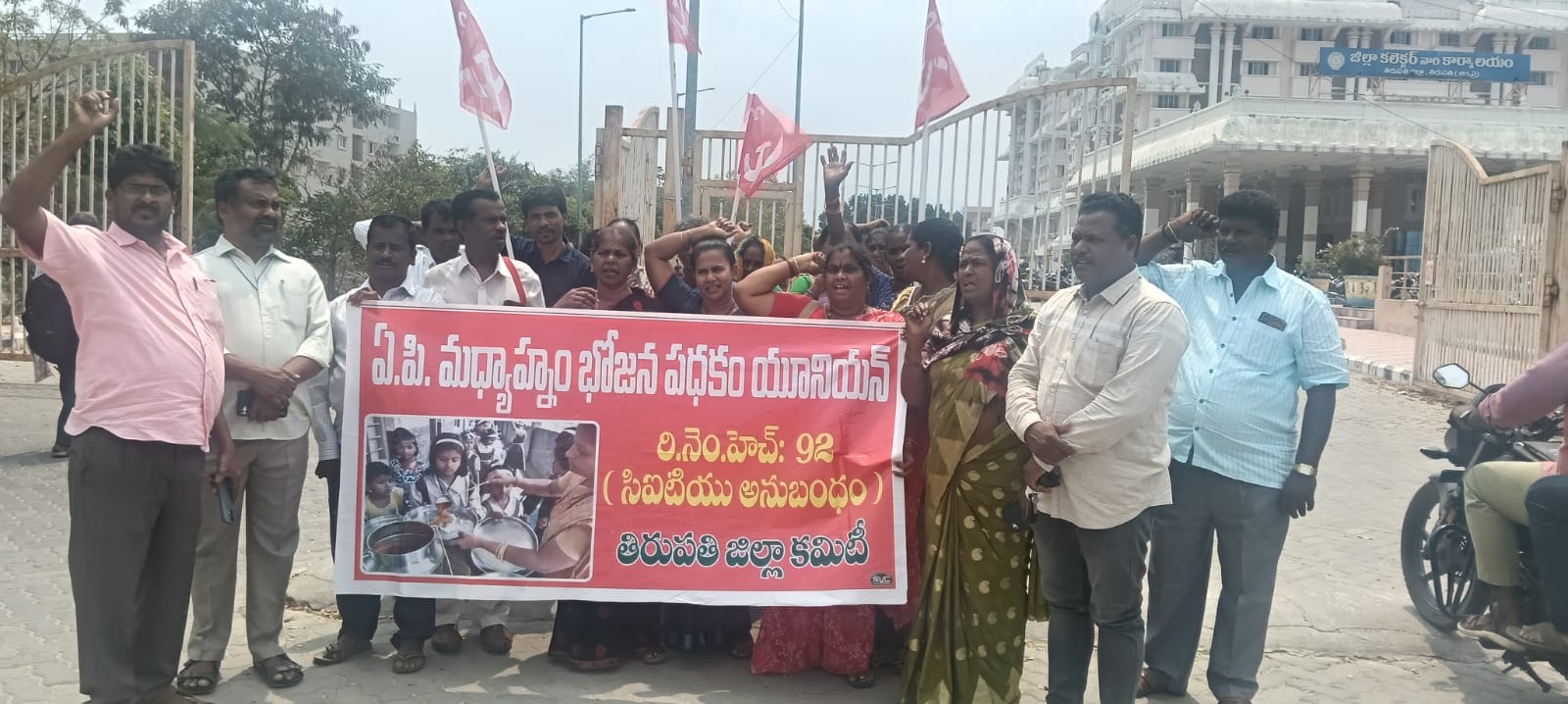 మధ్యాహ్న భోజనం నిర్వహణ ప్రైవేట్ కు వద్దు