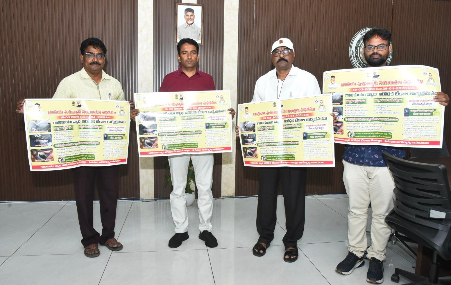 ఈ నెల 16 నుంచి గాలికుంటు వ్యాధి టీకాల కార్య‌క్ర‌మం