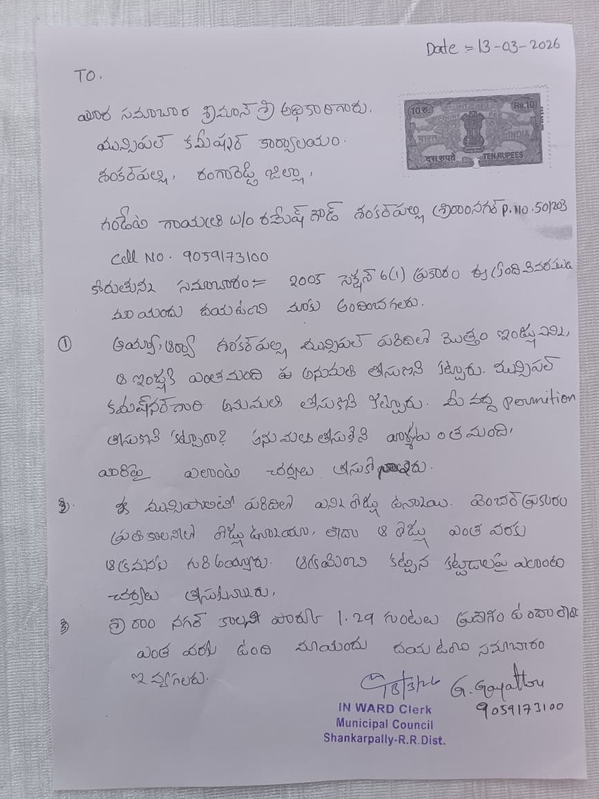 శంకర్‌పల్లి మున్సిపాలిటీలోని అన్ని లేఅవుట్ లలో రోడ్డుకు ఇరువైపులా ఆక్రమణలు