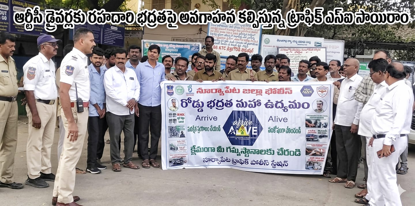 ఆర్టీసీ డ్రైవర్లకు రహదారి భద్రతపై అవగాహన కల్పిస్తున్న : ఎస్సై సాయిరాం