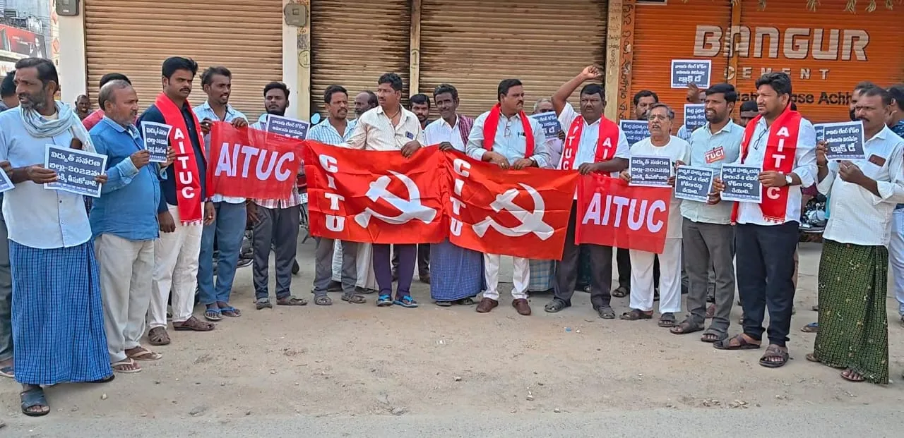 నాలుగు లేబర్ కోడులు కార్మికులకు ఉరి తాళ్లు: