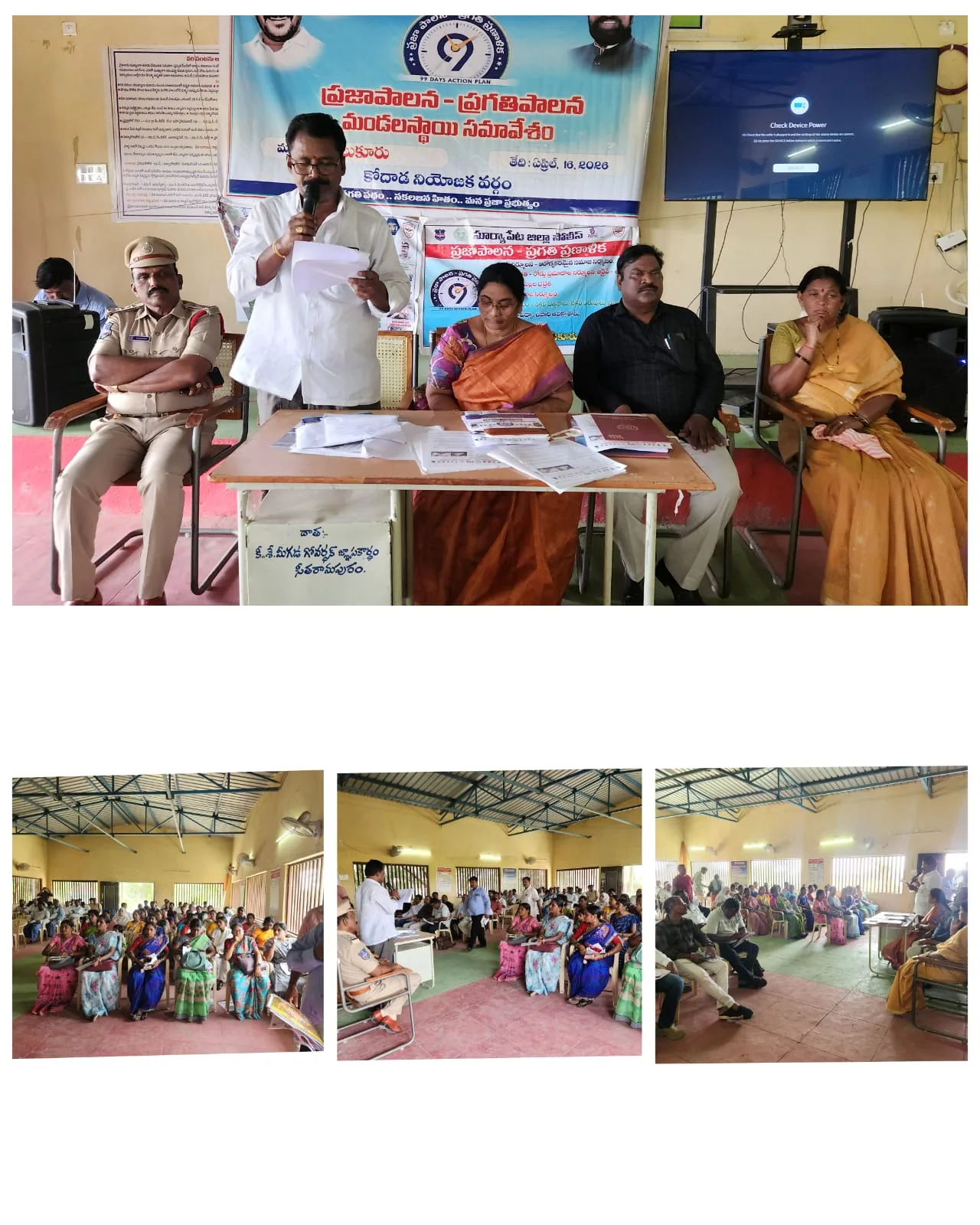 చిలుకూరులో ప్రజా పాలన-ప్రగతి ప్రణాళిక 99 రోజుల కార్యాచరణ సమావేశం