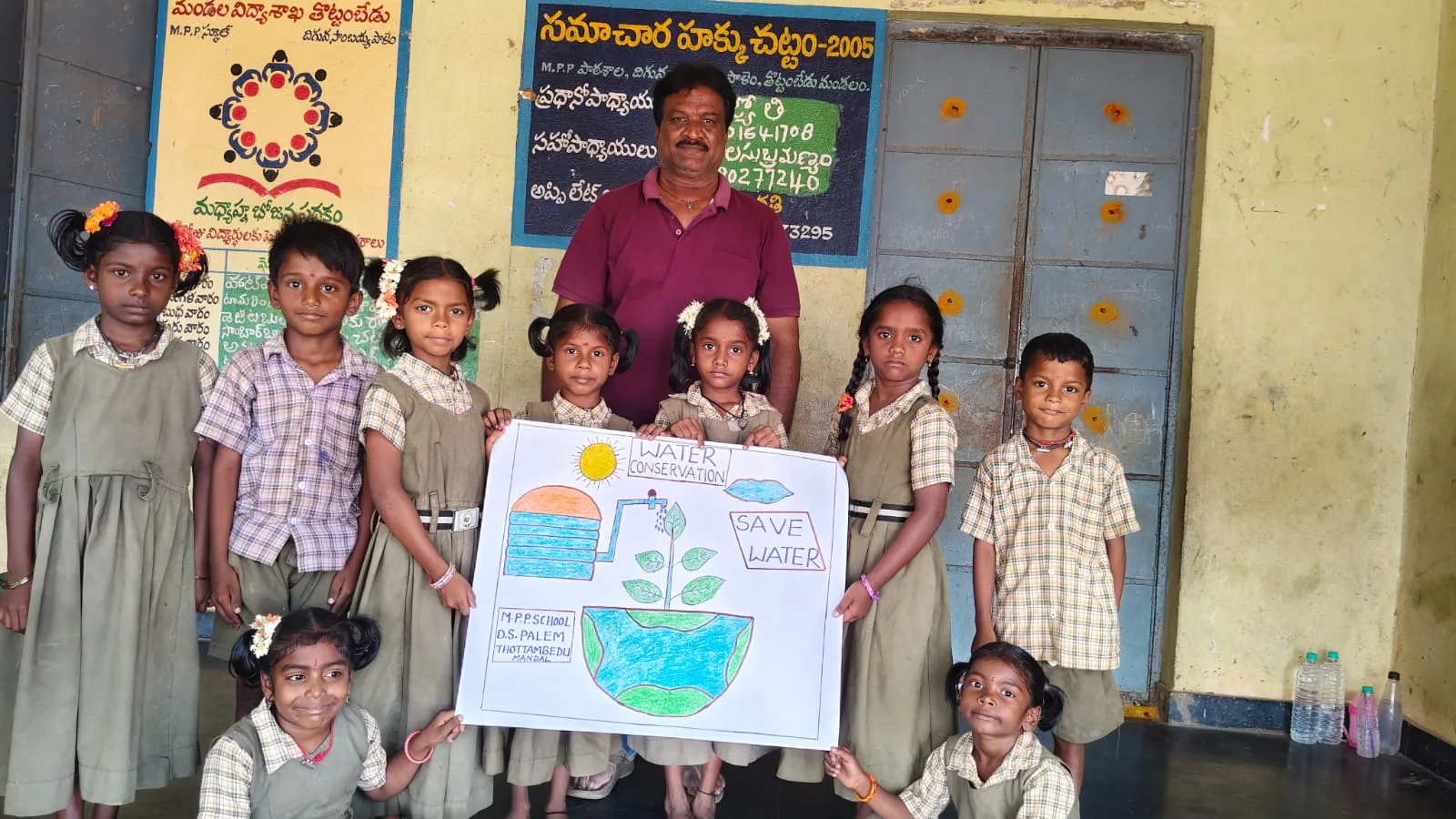 నీటి సంరక్షణ పోస్టర్ ప్రదర్శన