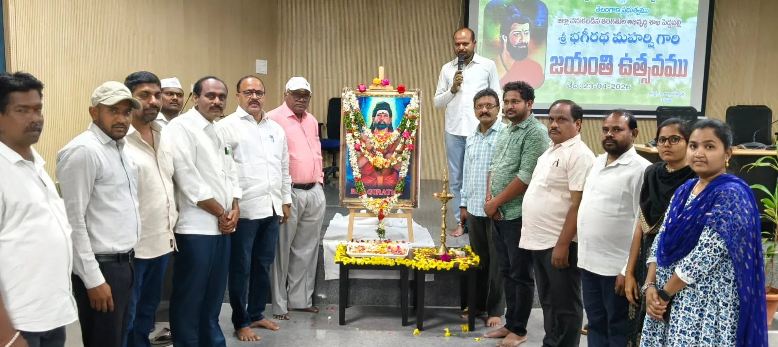 ఐడీఓసీ పెద్దపల్లిలో భగీరథ మహర్షి జయంతి ఘనంగా నిర్వహణ.