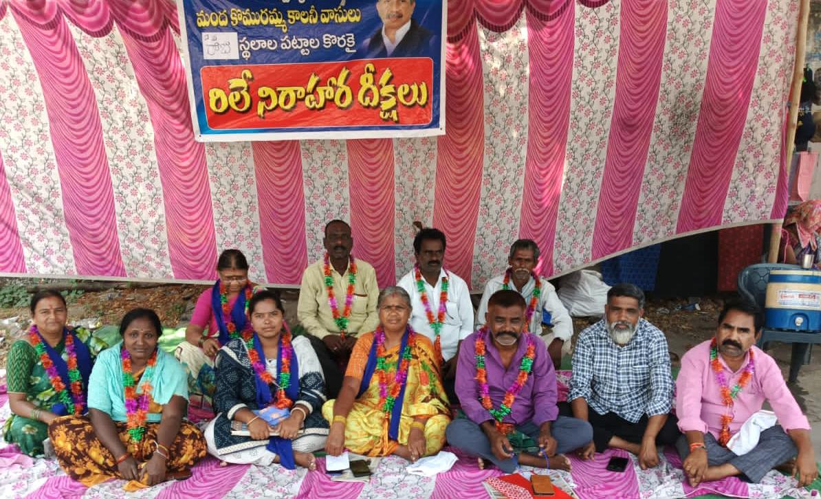 ఇళ్ల పట్టాల కోసం మండుటెండలో దీక్షలు 13వ రోజు…