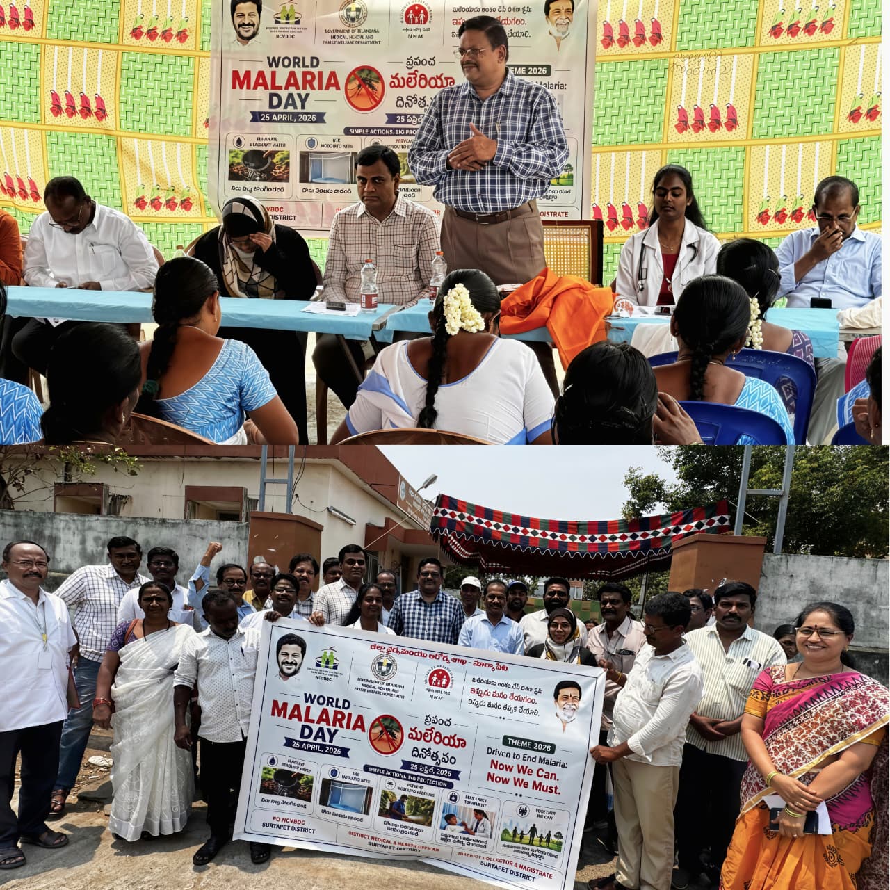 ప్రపంచ మలేరియా దినోత్సవం సందర్భంగా అవగాహన సదస్సు