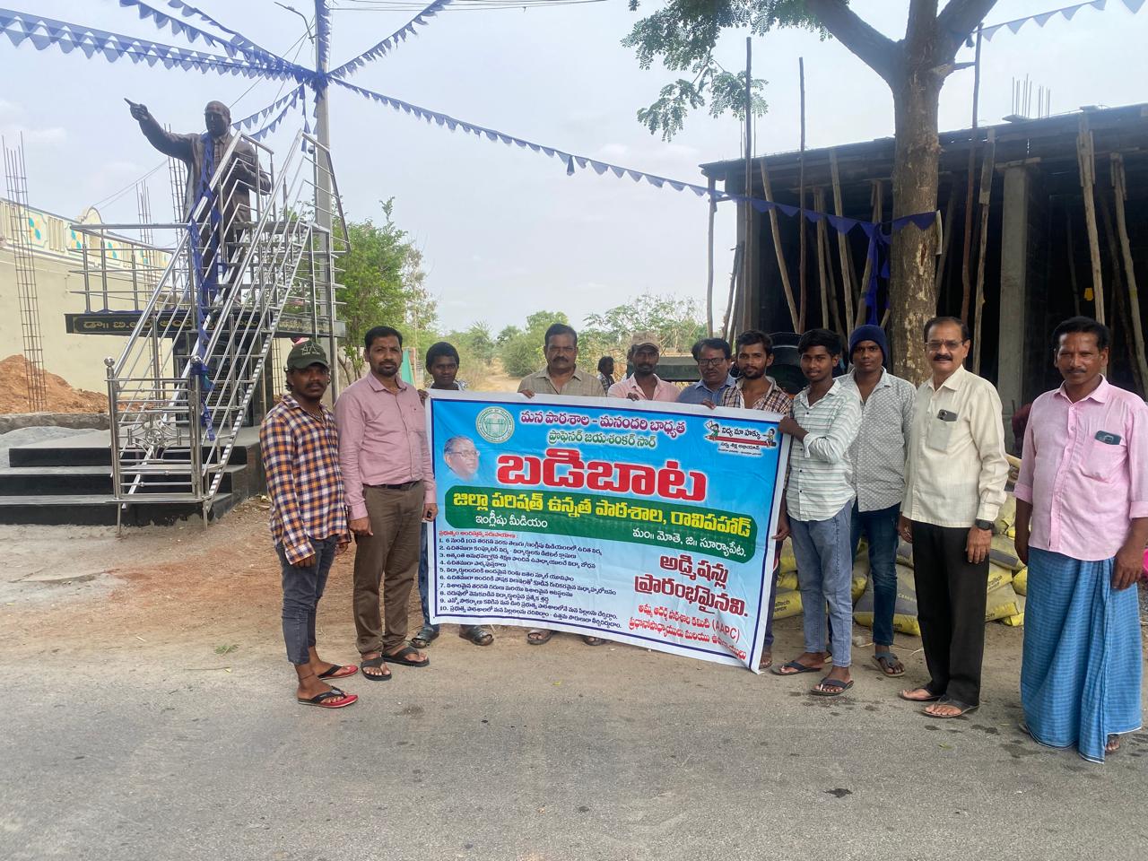 బడిబాట కార్యక్రమం విజయవంతం