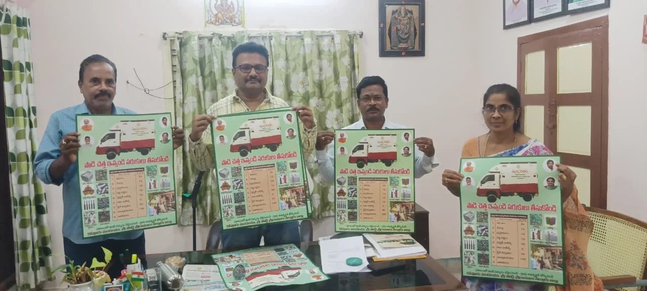 స్వచ్ఛ రథం వాల్పోస్టర్ను ఆవిష్కరించిన ఎంపీడీవో శ్రీధర్ రెడ్డి.