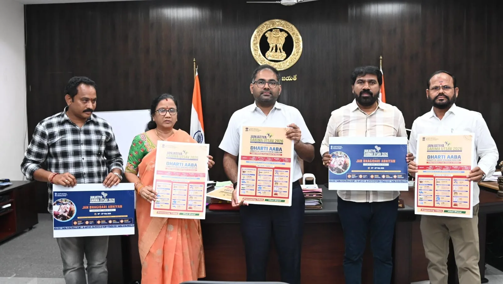 జన జాతీయ గరిమా ఉత్సవానికి శ్రీకారం….