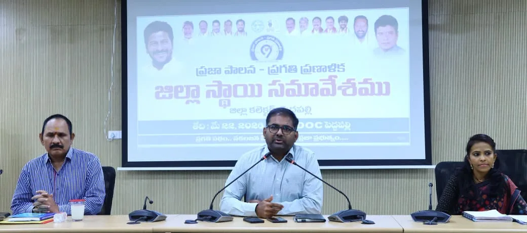 బాధ్యతాభావంతో పనిచేస్తేనే మెరుగైన ఫలితాలు – 99 రోజుల ప్రజా పాలన ప్రగతి ప్రణాళికపై జిల్లా స్థాయి సమీక్ష.