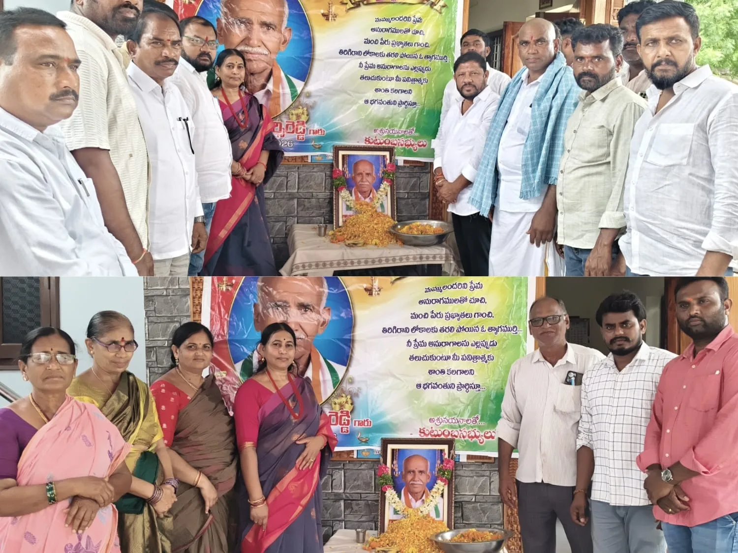మాజీ కాంగ్రెస్ గ్రామశాఖ అధ్యక్షుడు కొండేటి నర్సిరెడ్డికి ఘన నివాళులు