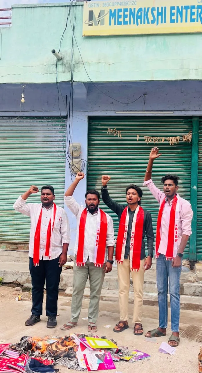 “విద్య పేరుతో దోపిడీ ఆపాలి…