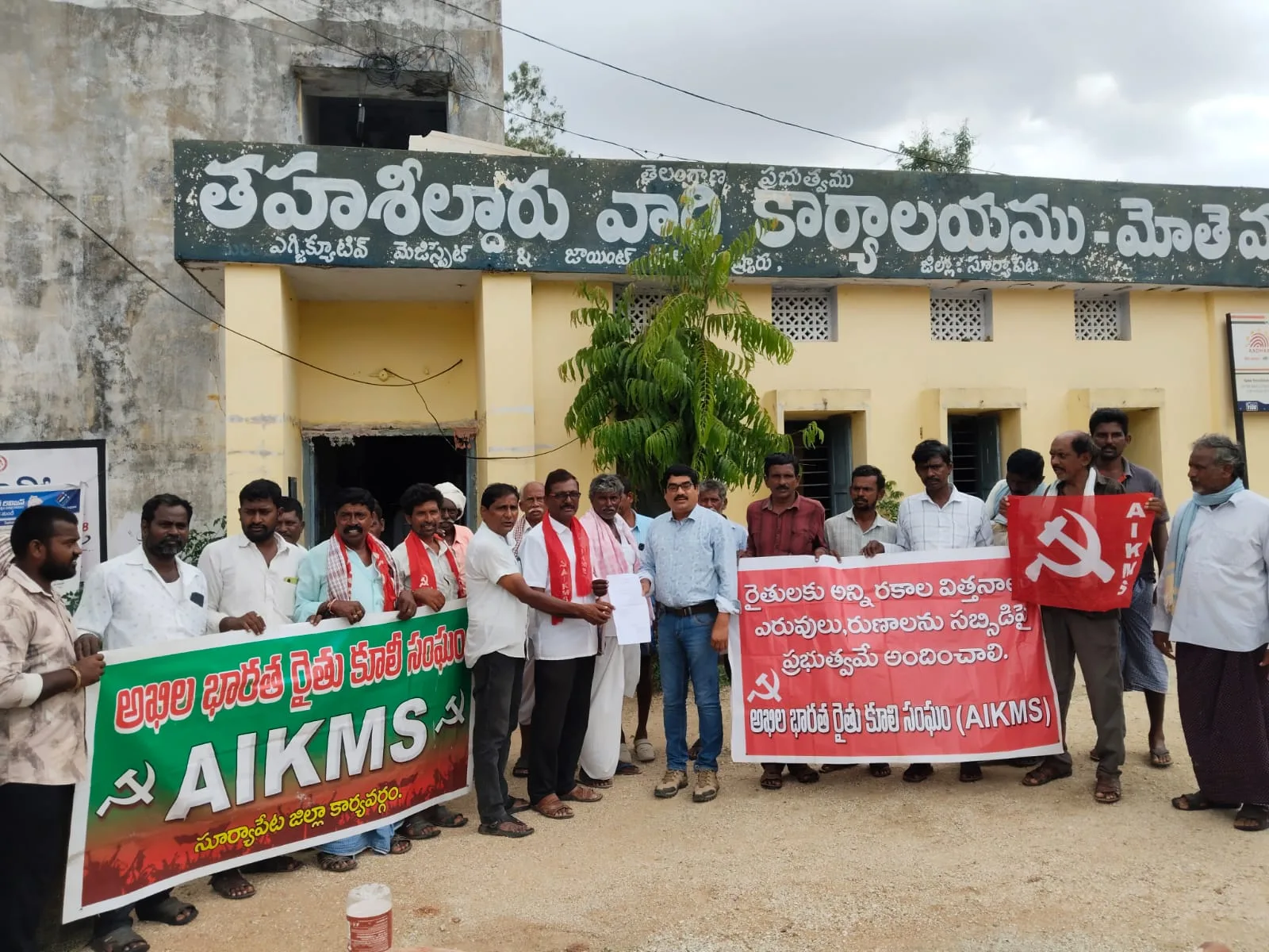 యూరియా యాప్ ను రద్దు చేయాలి