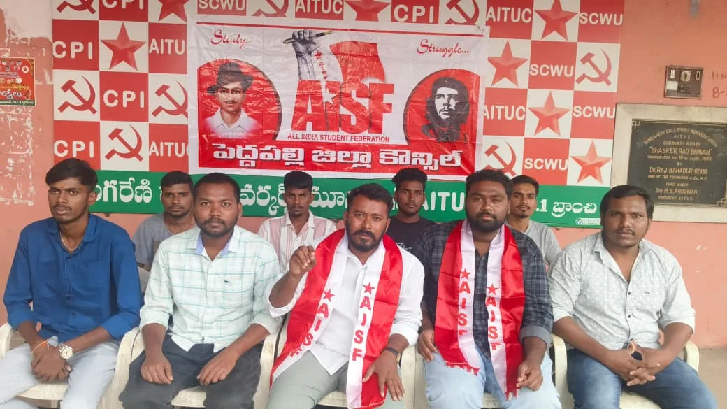 విద్యను వ్యాపారంగా మార్చితే ఉద్యమం తప్పదు – ఏఐఎస్ఎఫ్ హెచ్చరిక