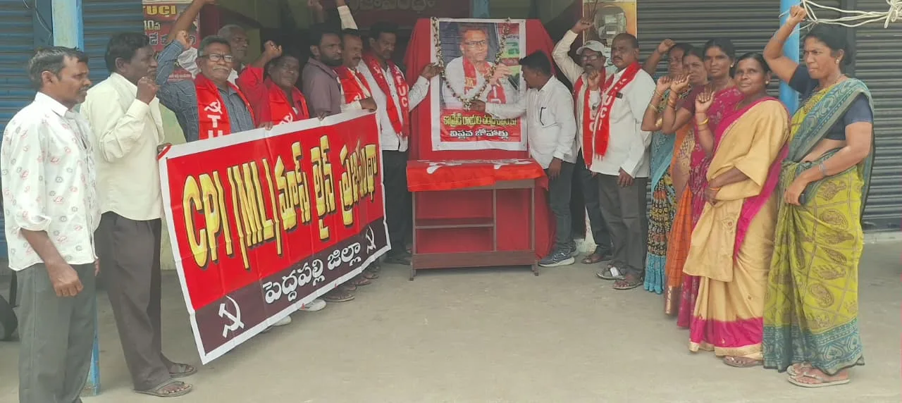 కామ్రేడ్ రాయల చంద్రశేఖర్ ఆశయ సాధనకు ఉద్యమాలను మరింత బలోపేతం చేయాలి..