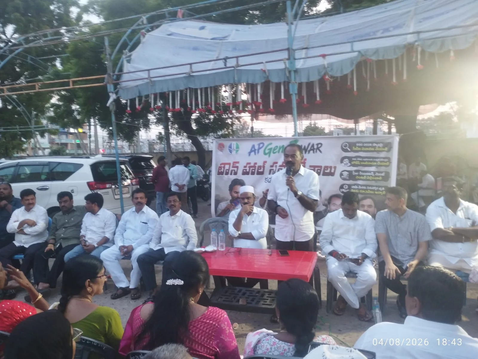 కడప టౌన్ హాల్ సమావేశాలు