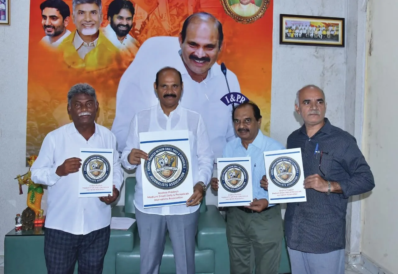 ఏ పీ ఎం ఎస్ డి పి జే ఏ లోగోను ఆవిష్కరించిన మంత్రి కొలుసు పార్ధసారధి.
