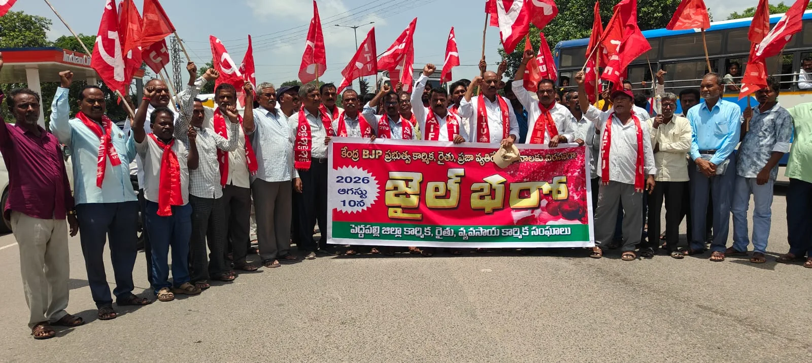 స్వేచ్ఛ వాణిజ్య ఒప్పందాల రద్దు కోసం రాస్తారోకో…