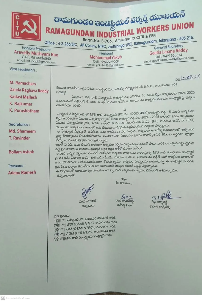 ఎన్‌టీపీసీ కార్మికుల పీఎఫ్‌, ఈఎస్ఐ బకాయిలు వెంటనే చెల్లించాలి…