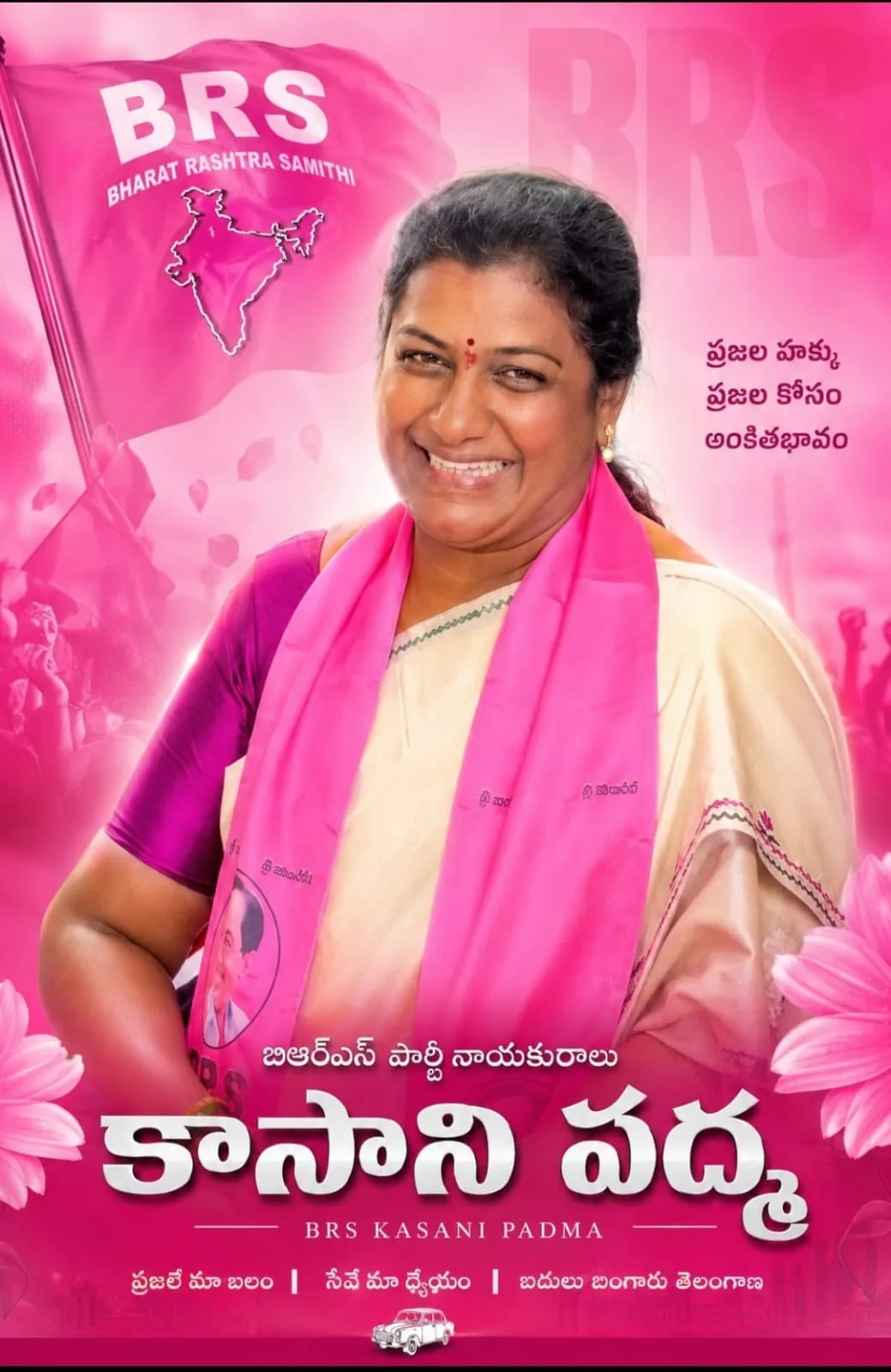 మండలంలో బలమైన నాయకురాలిగా కాసాని పద్మక్క