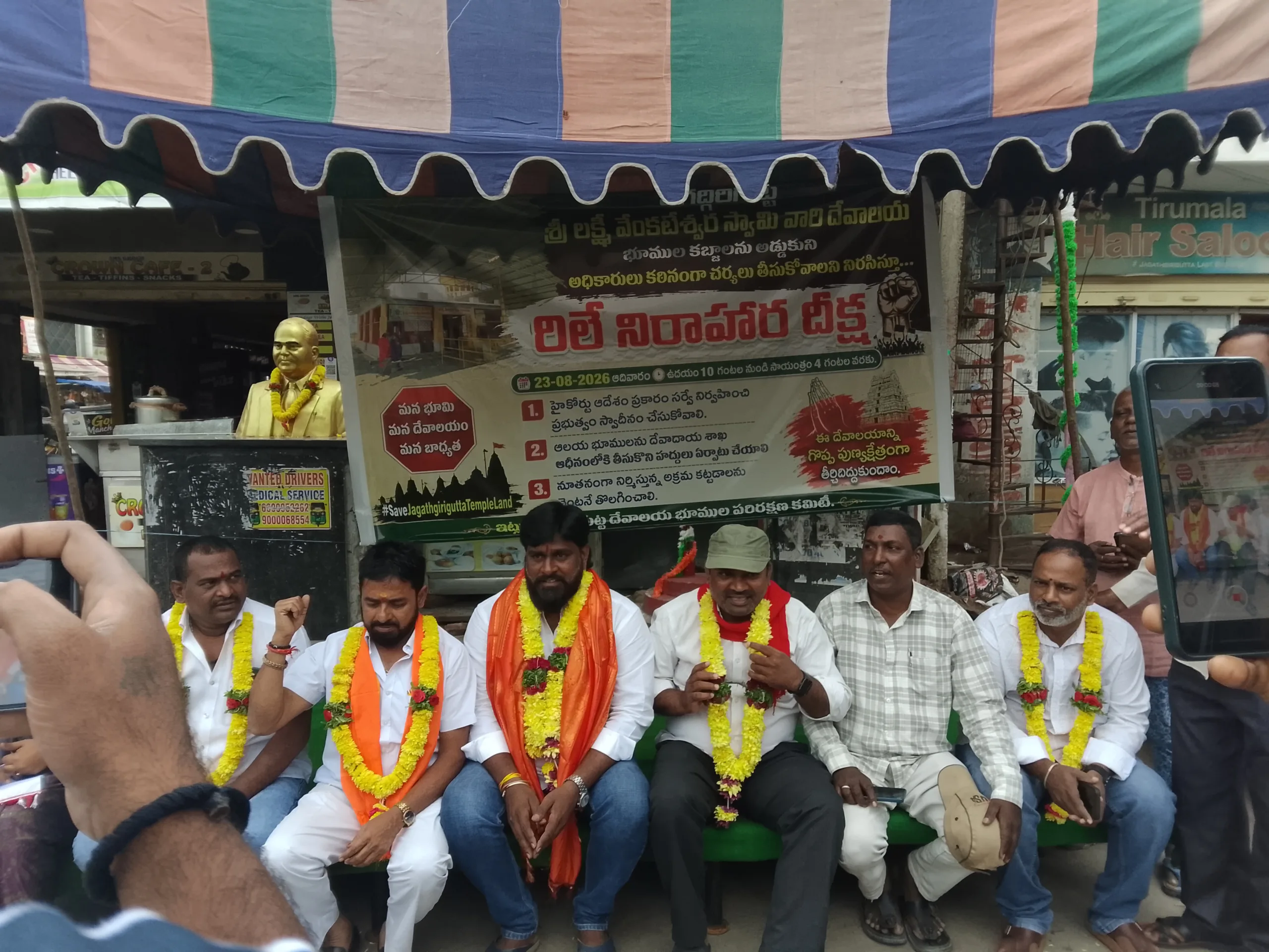 ఆలయ భూములను పరిరక్షించేంతవరకు పోరాటం కొనసాగుతుంది