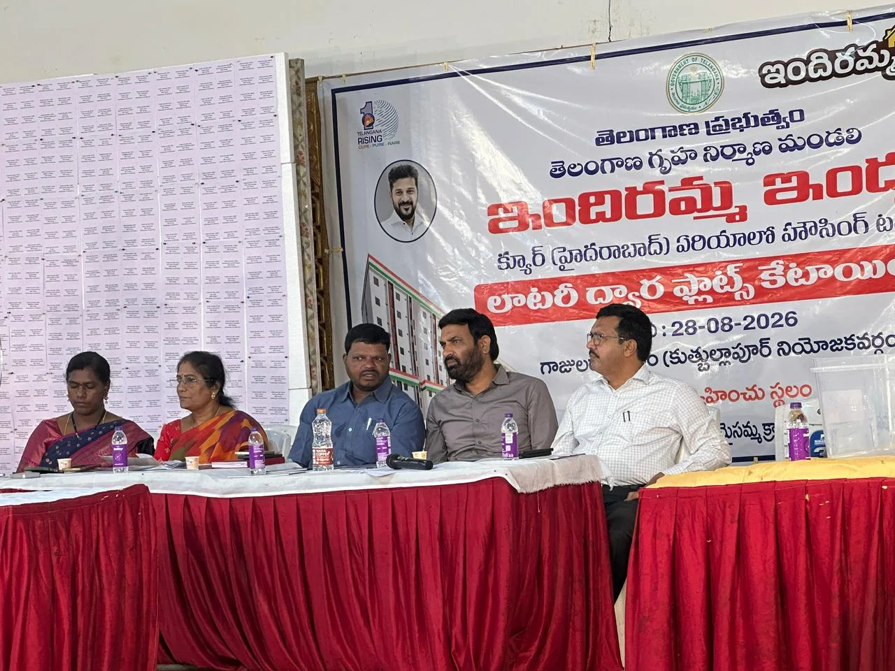 కుత్బుల్లాపూర్ నియోజకవర్గంలో ఇందిరమ్మ ఇళ్ల లక్కీ డ్రా ప్రారంభ కార్యక్రమం