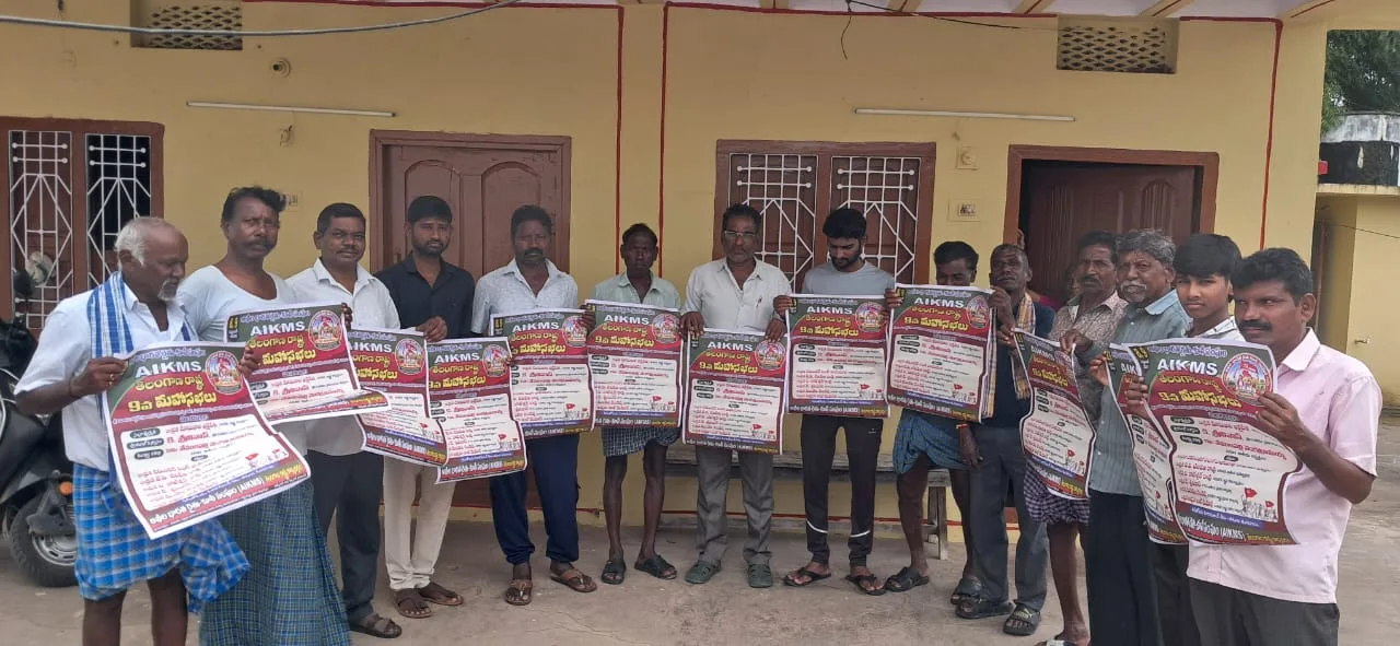 రైతాంగం ఉద్యమాలకు సిద్ధం కావాలి…