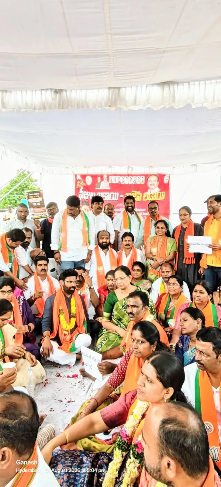 BJYM ఆధ్వర్యంలో “ఫీజు బకాయి – బీజేపీ లడాయి” నిరసన దీక్ష