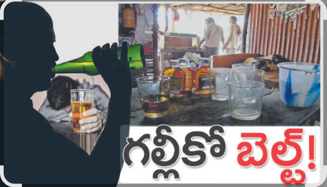 అశ్వారావుపేటలో వైన్‌షాపుల్లో స్టాక్‌ నిల్‌ బెల్ట్‌ షాపుల్లో స్టాక్‌ ఫుల్‌