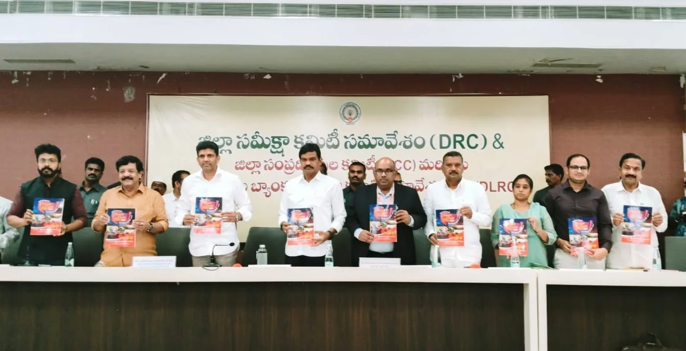 గుంటూరుజిల్లా కలెక్టరేట్ ఆఫీస్ నందు జిల్లా స్థాయి “బ్యాంకర్స్ సమీక్ష సమావేశం