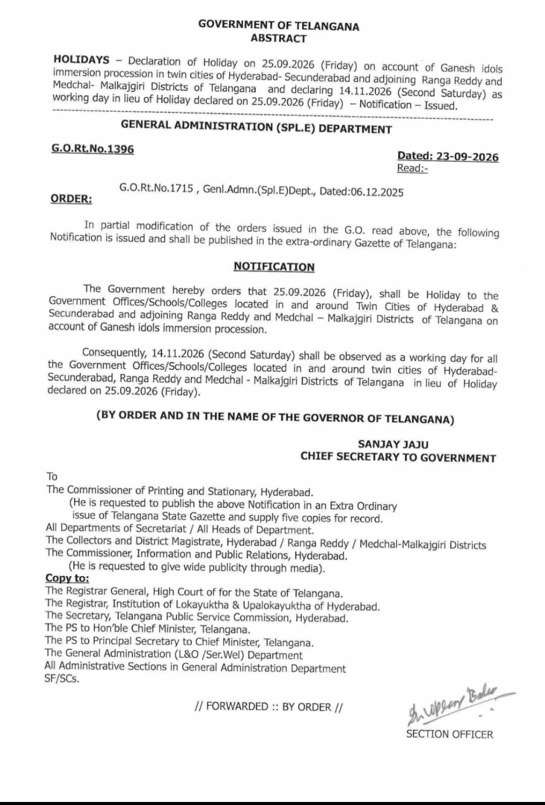 వినాయక నిమజ్జనం సందర్భంగా సెప్టెంబర్ 25వ తేదీన సెలవు